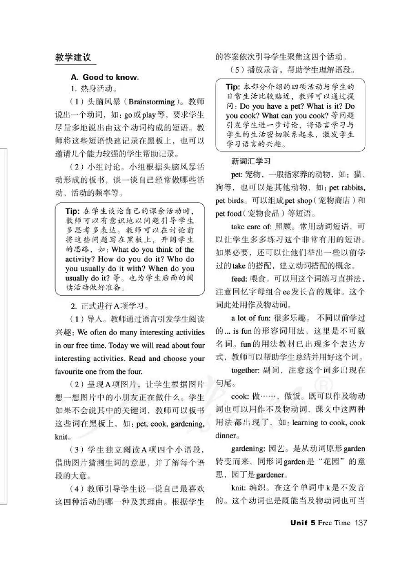4下_26春四年级上下册人教版_四上英语合集人教版PEP英语四年级上册新教材（教学视频+课件+动画+音频+练习+教案）_16教师用书_小学英语_人教新起点小学英语（一起点）
