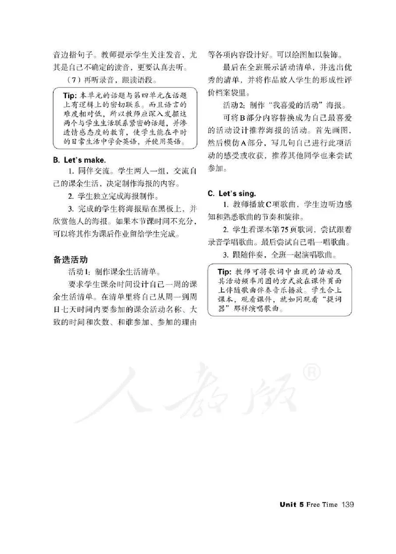 4下_26春四年级上下册人教版_四上英语合集人教版PEP英语四年级上册新教材（教学视频+课件+动画+音频+练习+教案）_16教师用书_小学英语_人教新起点小学英语（一起点）