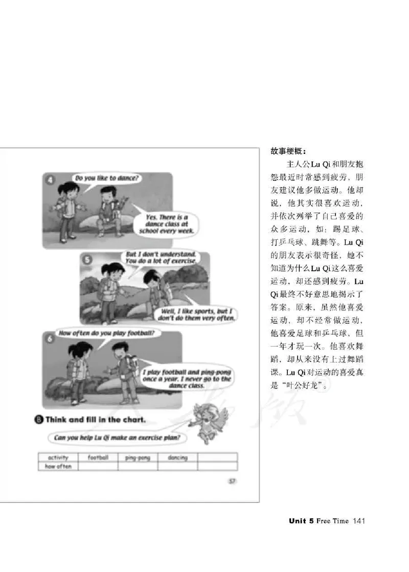 4下_26春四年级上下册人教版_四上英语合集人教版PEP英语四年级上册新教材（教学视频+课件+动画+音频+练习+教案）_16教师用书_小学英语_人教新起点小学英语（一起点）