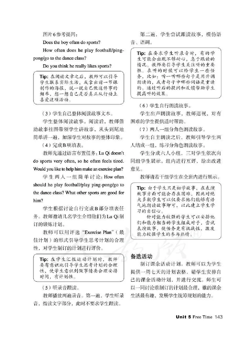 4下_26春四年级上下册人教版_四上英语合集人教版PEP英语四年级上册新教材（教学视频+课件+动画+音频+练习+教案）_16教师用书_小学英语_人教新起点小学英语（一起点）