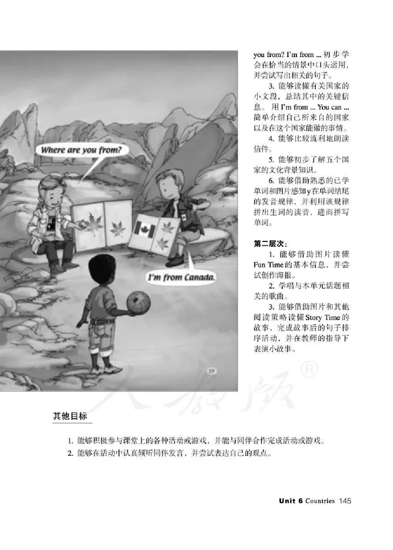 4下_26春四年级上下册人教版_四上英语合集人教版PEP英语四年级上册新教材（教学视频+课件+动画+音频+练习+教案）_16教师用书_小学英语_人教新起点小学英语（一起点）