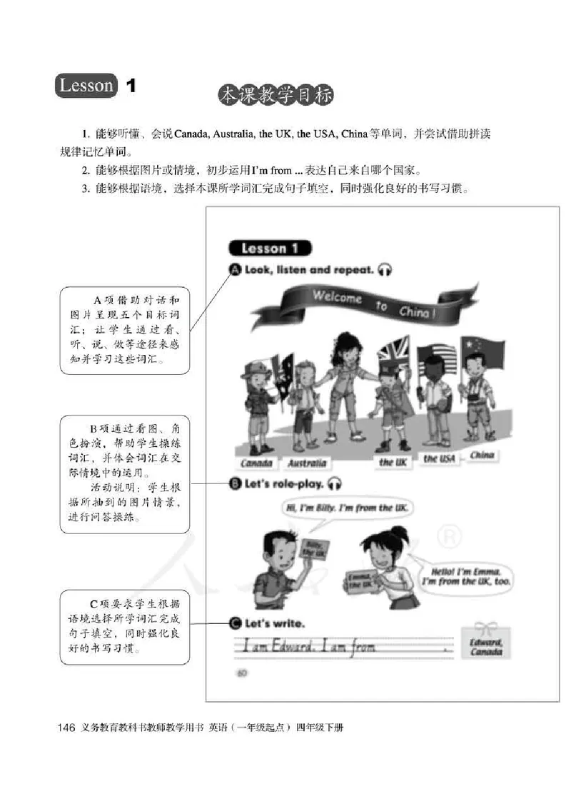 4下_26春四年级上下册人教版_四上英语合集人教版PEP英语四年级上册新教材（教学视频+课件+动画+音频+练习+教案）_16教师用书_小学英语_人教新起点小学英语（一起点）