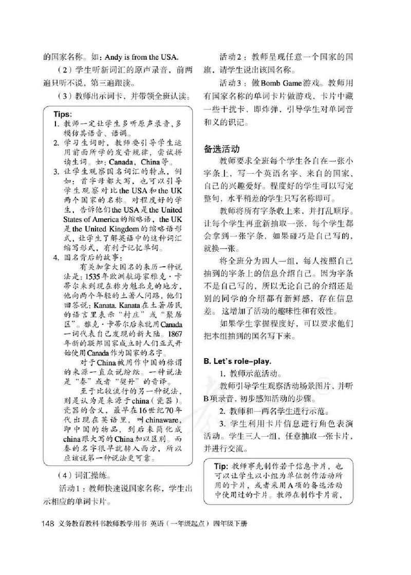 4下_26春四年级上下册人教版_四上英语合集人教版PEP英语四年级上册新教材（教学视频+课件+动画+音频+练习+教案）_16教师用书_小学英语_人教新起点小学英语（一起点）