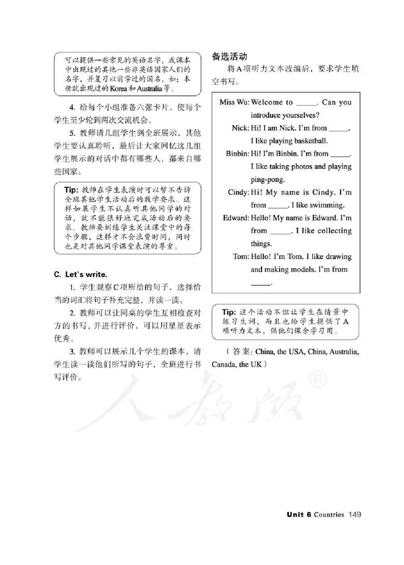 4下_26春四年级上下册人教版_四上英语合集人教版PEP英语四年级上册新教材（教学视频+课件+动画+音频+练习+教案）_16教师用书_小学英语_人教新起点小学英语（一起点）