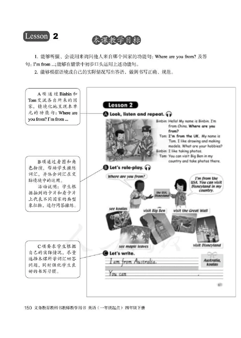 4下_26春四年级上下册人教版_四上英语合集人教版PEP英语四年级上册新教材（教学视频+课件+动画+音频+练习+教案）_16教师用书_小学英语_人教新起点小学英语（一起点）