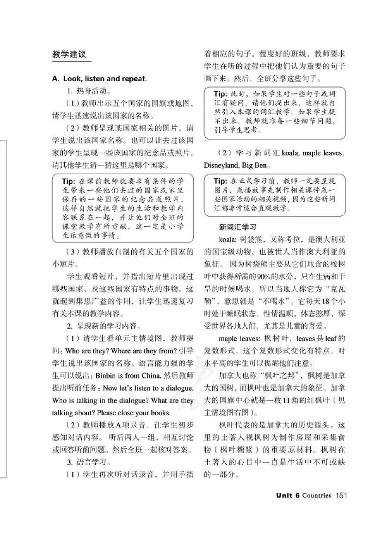 4下_26春四年级上下册人教版_四上英语合集人教版PEP英语四年级上册新教材（教学视频+课件+动画+音频+练习+教案）_16教师用书_小学英语_人教新起点小学英语（一起点）