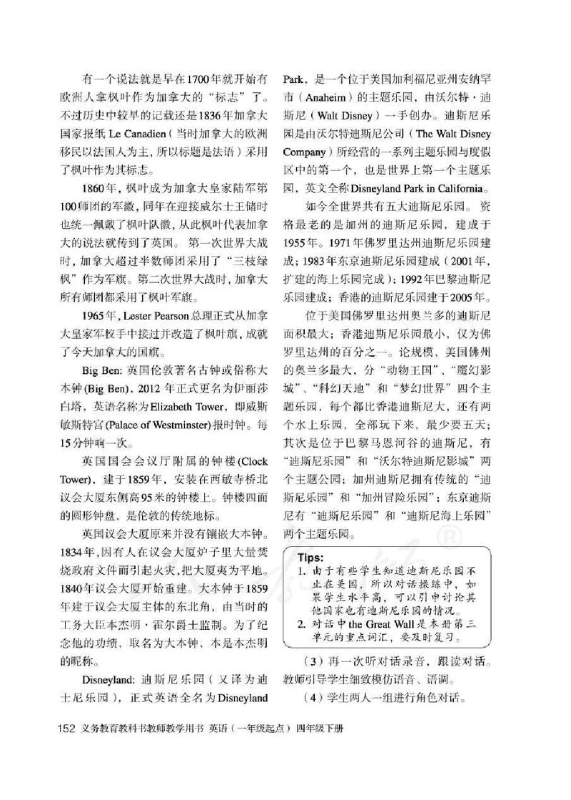 4下_26春四年级上下册人教版_四上英语合集人教版PEP英语四年级上册新教材（教学视频+课件+动画+音频+练习+教案）_16教师用书_小学英语_人教新起点小学英语（一起点）