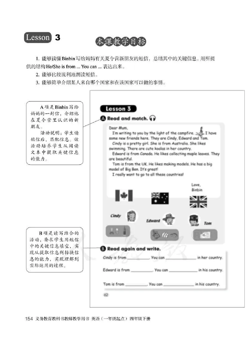 4下_26春四年级上下册人教版_四上英语合集人教版PEP英语四年级上册新教材（教学视频+课件+动画+音频+练习+教案）_16教师用书_小学英语_人教新起点小学英语（一起点）