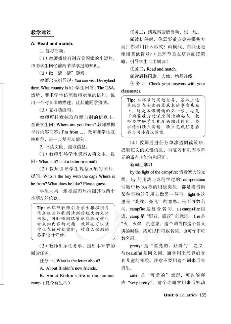 4下_26春四年级上下册人教版_四上英语合集人教版PEP英语四年级上册新教材（教学视频+课件+动画+音频+练习+教案）_16教师用书_小学英语_人教新起点小学英语（一起点）
