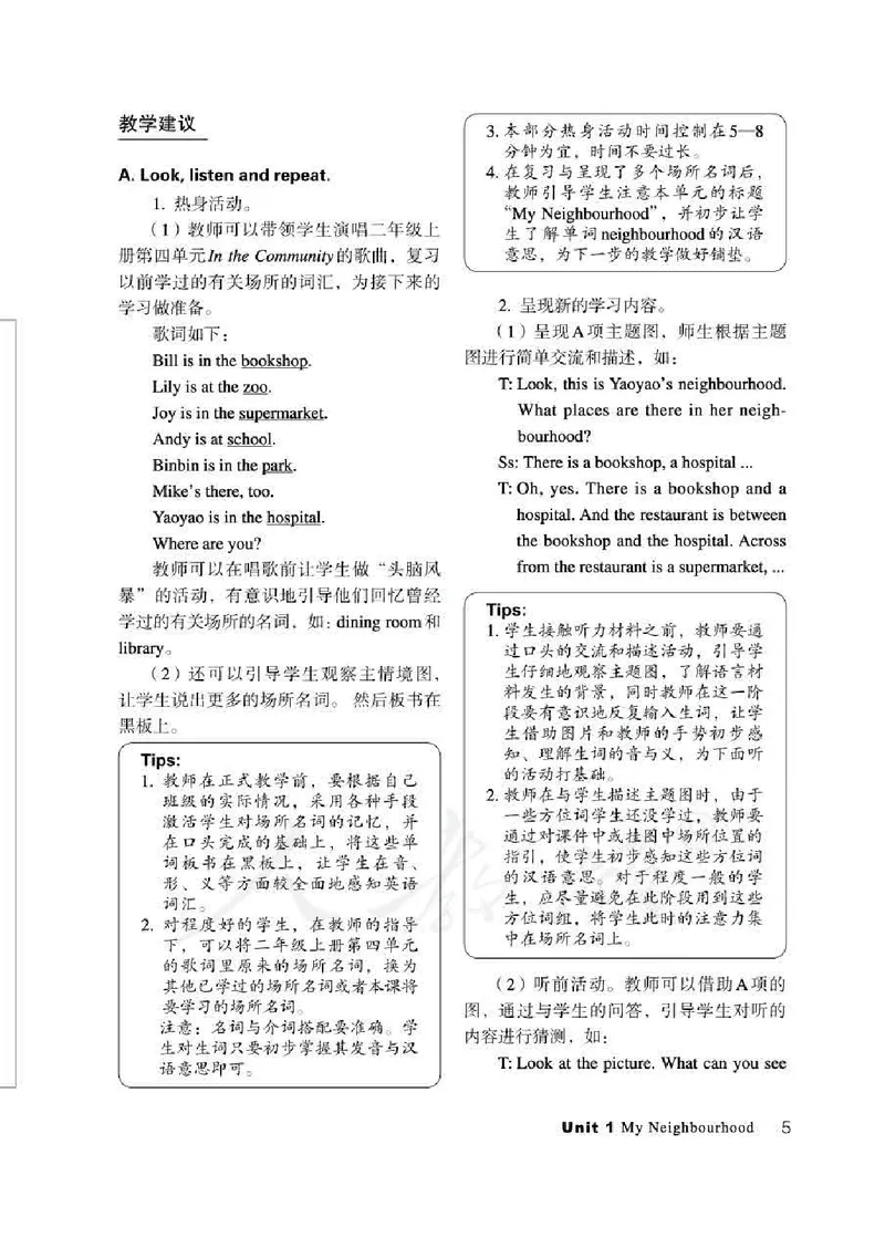 4下_26春四年级上下册人教版_四上英语合集人教版PEP英语四年级上册新教材（教学视频+课件+动画+音频+练习+教案）_16教师用书_小学英语_人教新起点小学英语（一起点）