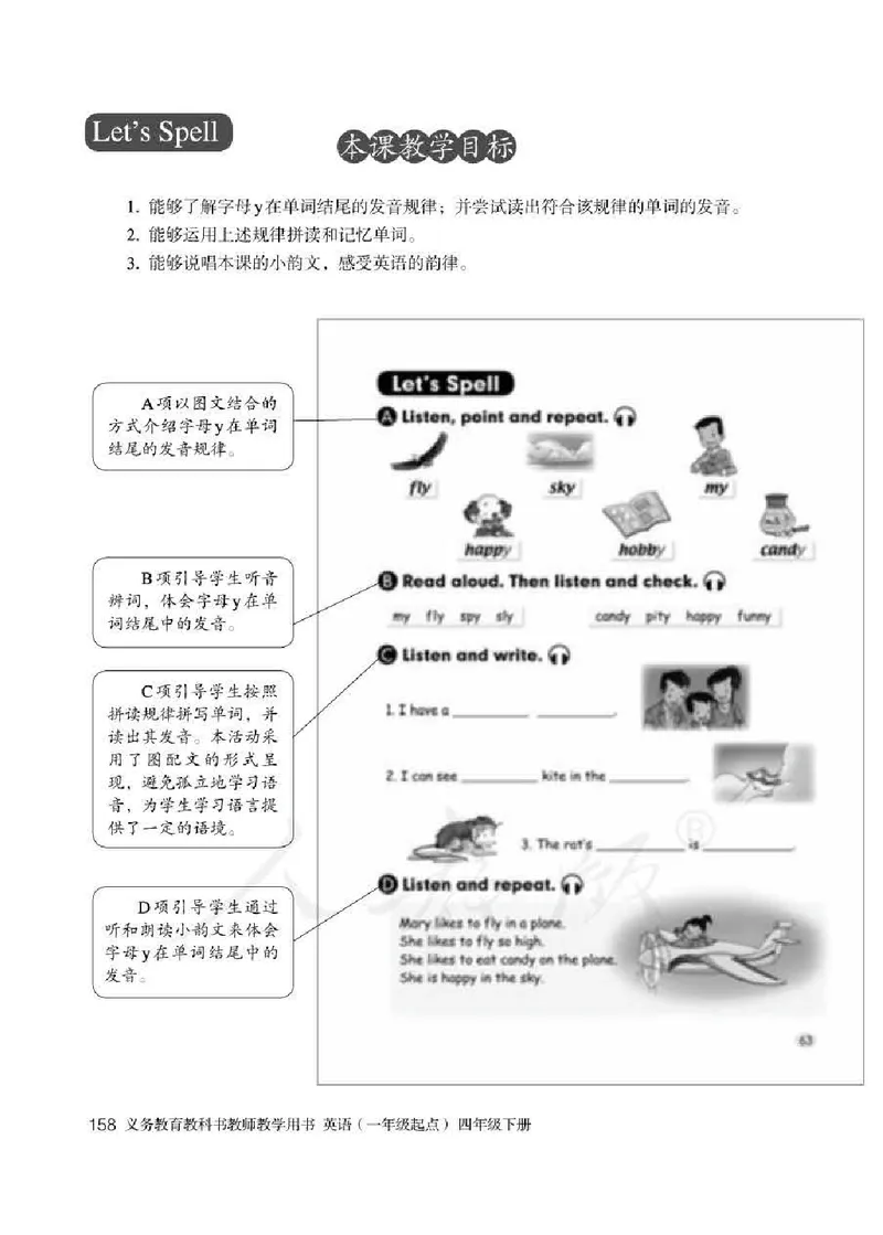 4下_26春四年级上下册人教版_四上英语合集人教版PEP英语四年级上册新教材（教学视频+课件+动画+音频+练习+教案）_16教师用书_小学英语_人教新起点小学英语（一起点）
