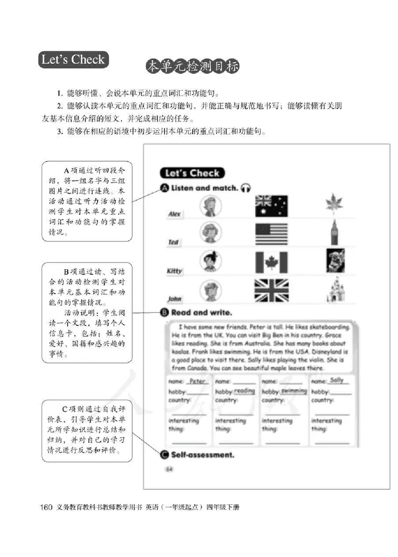 4下_26春四年级上下册人教版_四上英语合集人教版PEP英语四年级上册新教材（教学视频+课件+动画+音频+练习+教案）_16教师用书_小学英语_人教新起点小学英语（一起点）