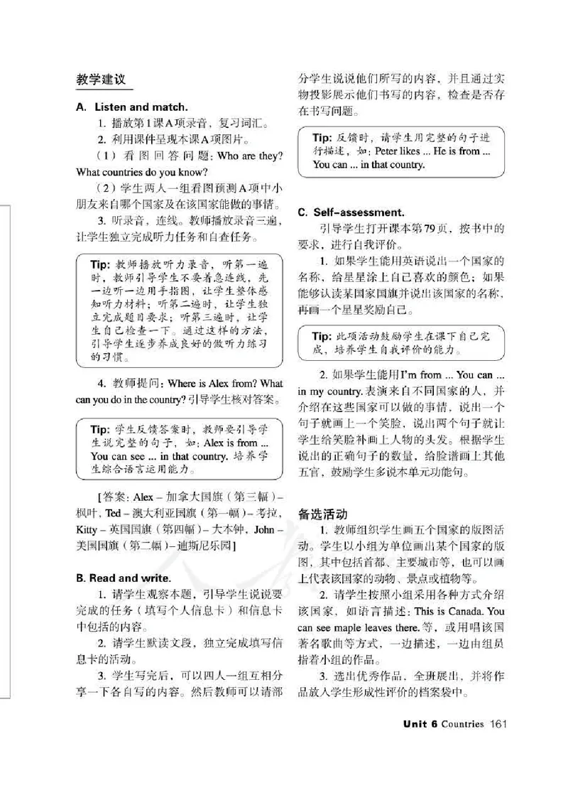 4下_26春四年级上下册人教版_四上英语合集人教版PEP英语四年级上册新教材（教学视频+课件+动画+音频+练习+教案）_16教师用书_小学英语_人教新起点小学英语（一起点）