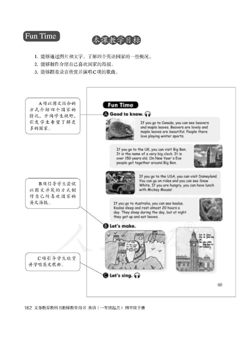 4下_26春四年级上下册人教版_四上英语合集人教版PEP英语四年级上册新教材（教学视频+课件+动画+音频+练习+教案）_16教师用书_小学英语_人教新起点小学英语（一起点）