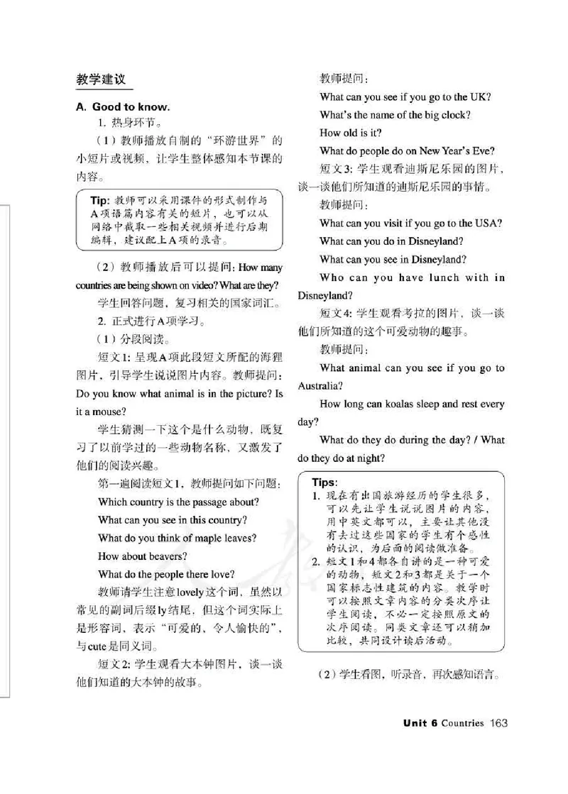 4下_26春四年级上下册人教版_四上英语合集人教版PEP英语四年级上册新教材（教学视频+课件+动画+音频+练习+教案）_16教师用书_小学英语_人教新起点小学英语（一起点）