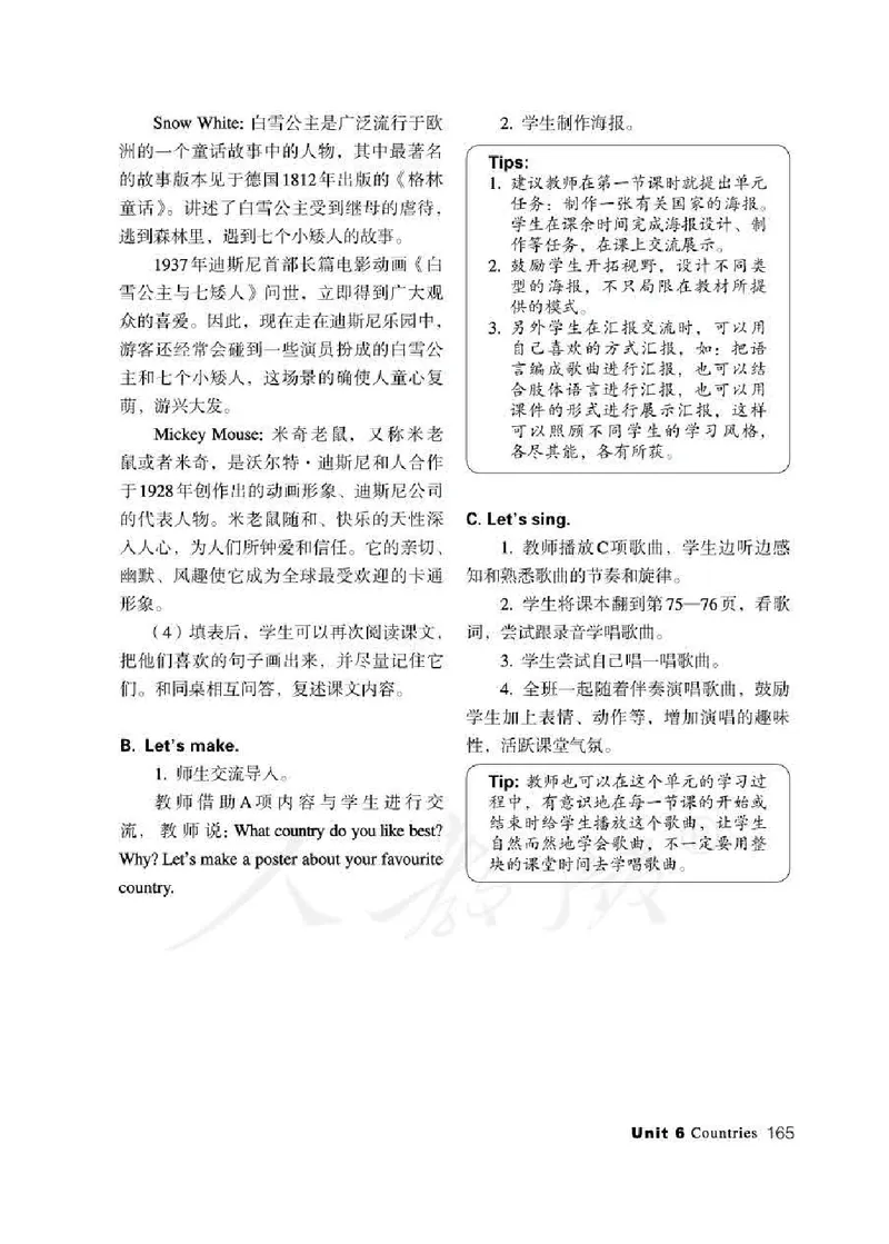 4下_26春四年级上下册人教版_四上英语合集人教版PEP英语四年级上册新教材（教学视频+课件+动画+音频+练习+教案）_16教师用书_小学英语_人教新起点小学英语（一起点）