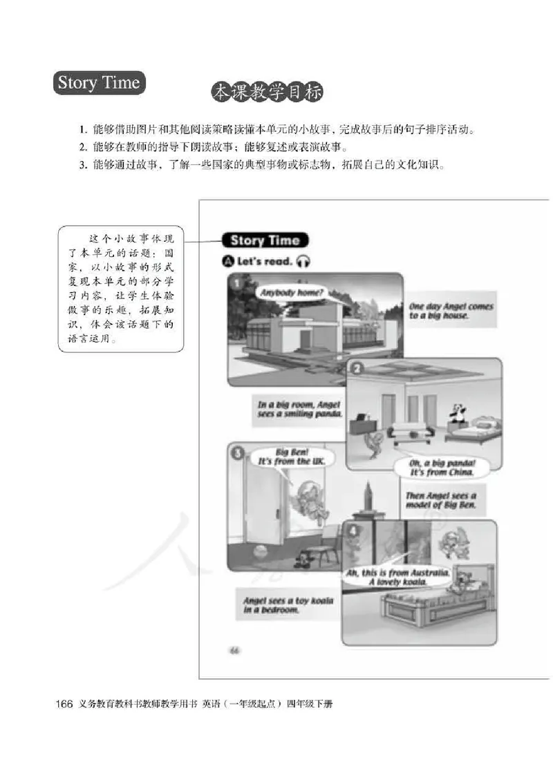 4下_26春四年级上下册人教版_四上英语合集人教版PEP英语四年级上册新教材（教学视频+课件+动画+音频+练习+教案）_16教师用书_小学英语_人教新起点小学英语（一起点）