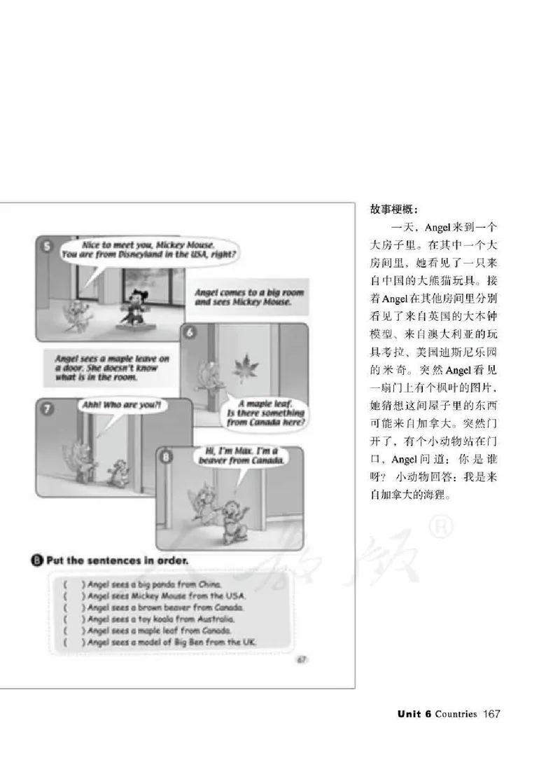 4下_26春四年级上下册人教版_四上英语合集人教版PEP英语四年级上册新教材（教学视频+课件+动画+音频+练习+教案）_16教师用书_小学英语_人教新起点小学英语（一起点）