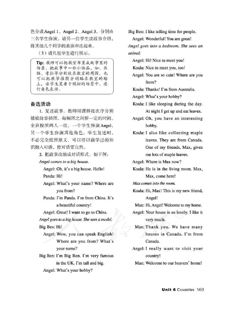 4下_26春四年级上下册人教版_四上英语合集人教版PEP英语四年级上册新教材（教学视频+课件+动画+音频+练习+教案）_16教师用书_小学英语_人教新起点小学英语（一起点）