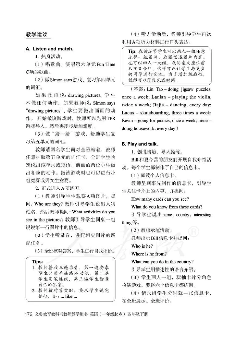 4下_26春四年级上下册人教版_四上英语合集人教版PEP英语四年级上册新教材（教学视频+课件+动画+音频+练习+教案）_16教师用书_小学英语_人教新起点小学英语（一起点）