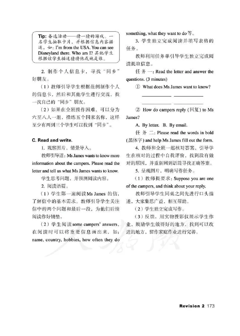 4下_26春四年级上下册人教版_四上英语合集人教版PEP英语四年级上册新教材（教学视频+课件+动画+音频+练习+教案）_16教师用书_小学英语_人教新起点小学英语（一起点）