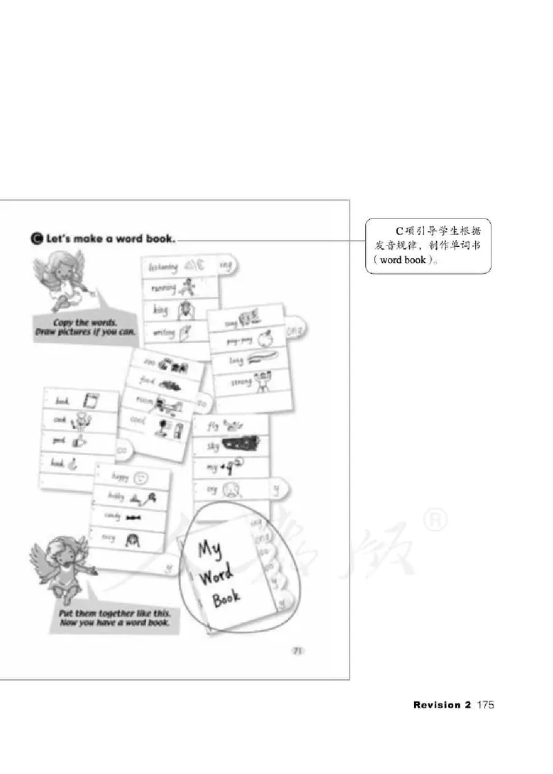 4下_26春四年级上下册人教版_四上英语合集人教版PEP英语四年级上册新教材（教学视频+课件+动画+音频+练习+教案）_16教师用书_小学英语_人教新起点小学英语（一起点）