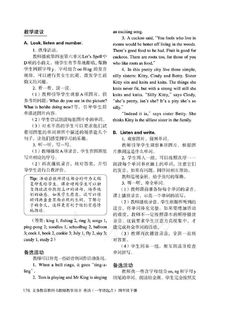 4下_26春四年级上下册人教版_四上英语合集人教版PEP英语四年级上册新教材（教学视频+课件+动画+音频+练习+教案）_16教师用书_小学英语_人教新起点小学英语（一起点）