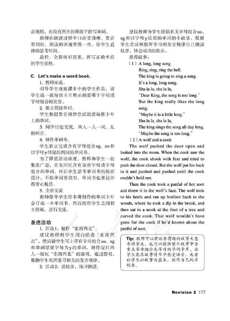 4下_26春四年级上下册人教版_四上英语合集人教版PEP英语四年级上册新教材（教学视频+课件+动画+音频+练习+教案）_16教师用书_小学英语_人教新起点小学英语（一起点）