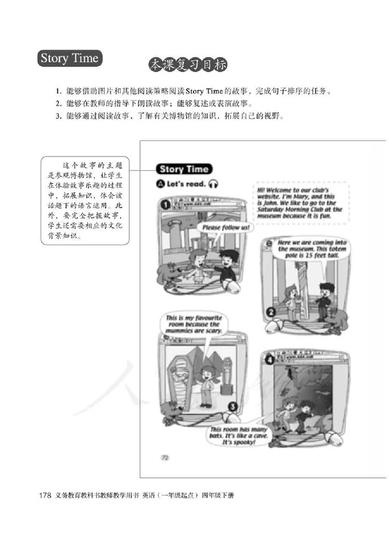 4下_26春四年级上下册人教版_四上英语合集人教版PEP英语四年级上册新教材（教学视频+课件+动画+音频+练习+教案）_16教师用书_小学英语_人教新起点小学英语（一起点）