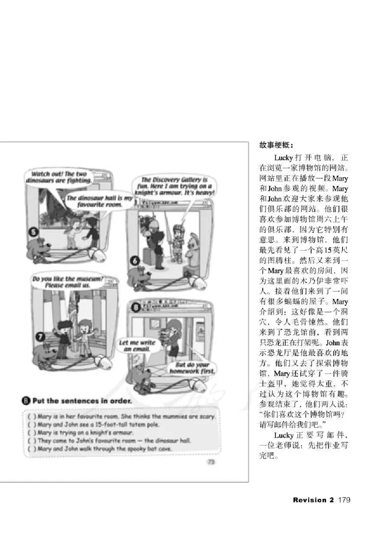 4下_26春四年级上下册人教版_四上英语合集人教版PEP英语四年级上册新教材（教学视频+课件+动画+音频+练习+教案）_16教师用书_小学英语_人教新起点小学英语（一起点）