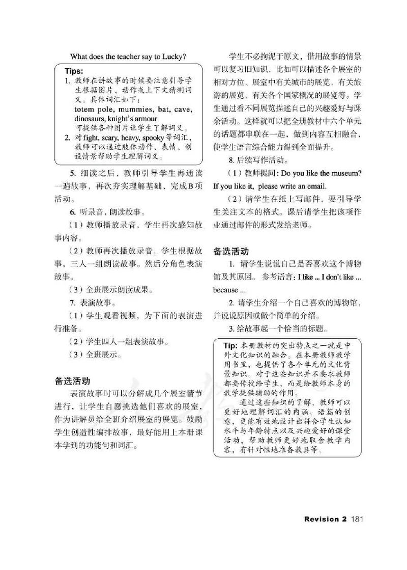 4下_26春四年级上下册人教版_四上英语合集人教版PEP英语四年级上册新教材（教学视频+课件+动画+音频+练习+教案）_16教师用书_小学英语_人教新起点小学英语（一起点）