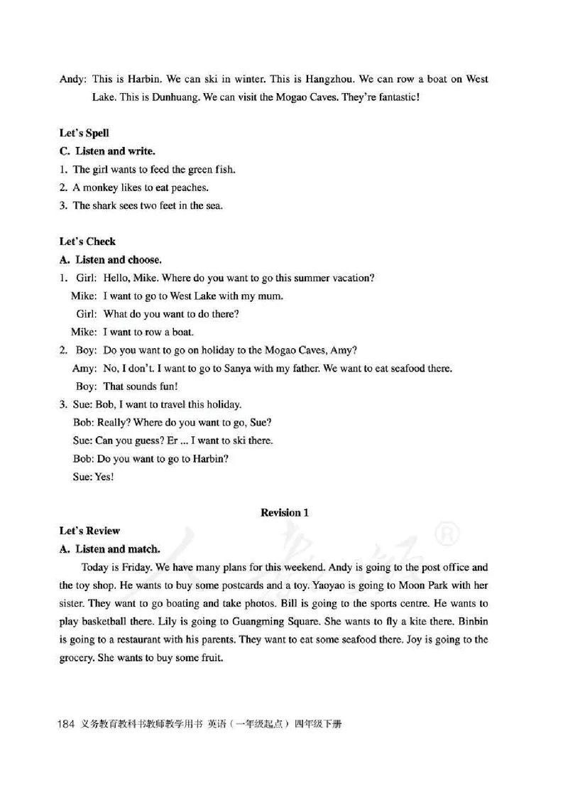4下_26春四年级上下册人教版_四上英语合集人教版PEP英语四年级上册新教材（教学视频+课件+动画+音频+练习+教案）_16教师用书_小学英语_人教新起点小学英语（一起点）