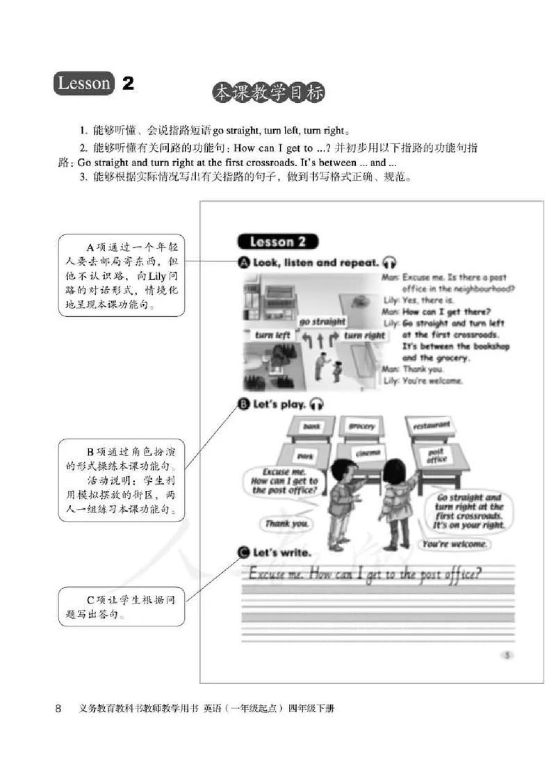 4下_26春四年级上下册人教版_四上英语合集人教版PEP英语四年级上册新教材（教学视频+课件+动画+音频+练习+教案）_16教师用书_小学英语_人教新起点小学英语（一起点）