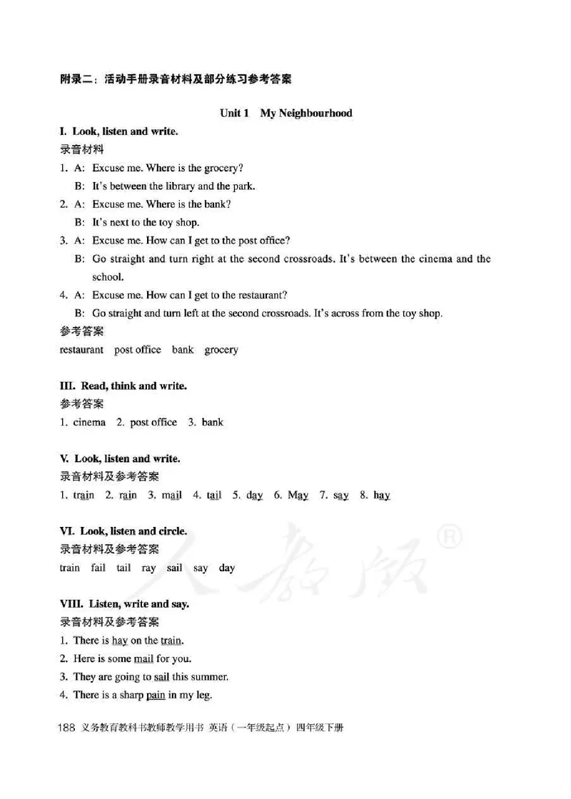 4下_26春四年级上下册人教版_四上英语合集人教版PEP英语四年级上册新教材（教学视频+课件+动画+音频+练习+教案）_16教师用书_小学英语_人教新起点小学英语（一起点）