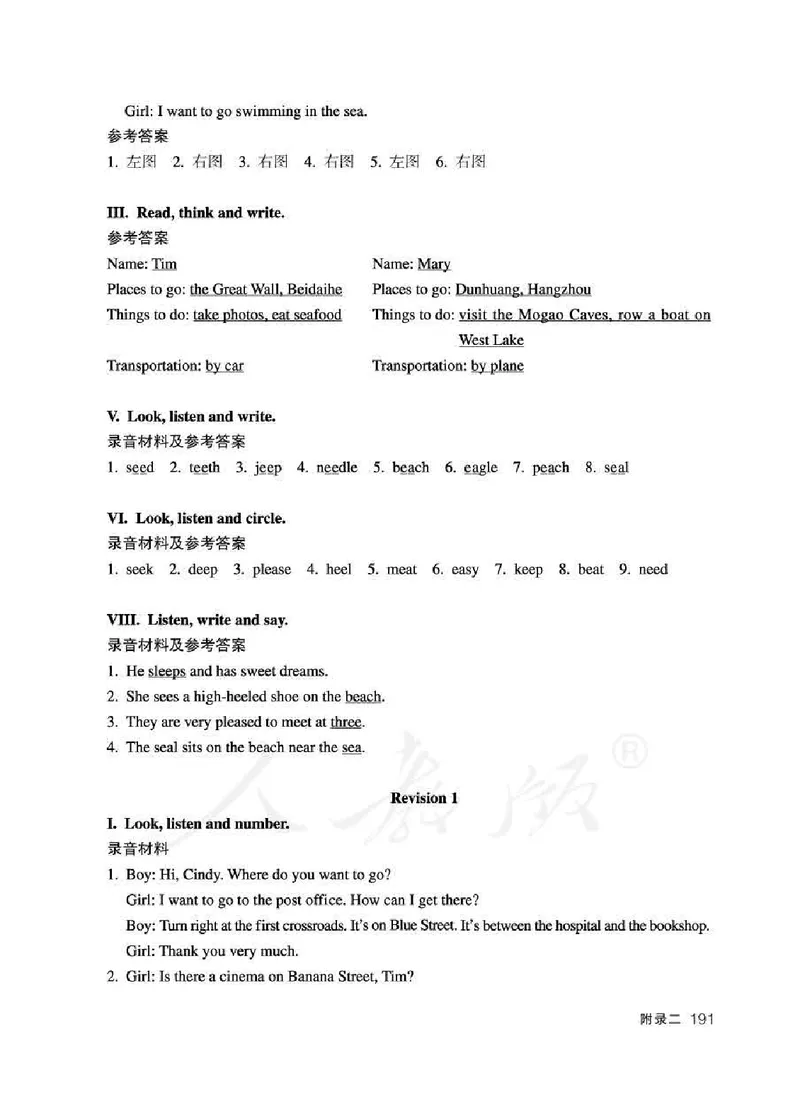 4下_26春四年级上下册人教版_四上英语合集人教版PEP英语四年级上册新教材（教学视频+课件+动画+音频+练习+教案）_16教师用书_小学英语_人教新起点小学英语（一起点）