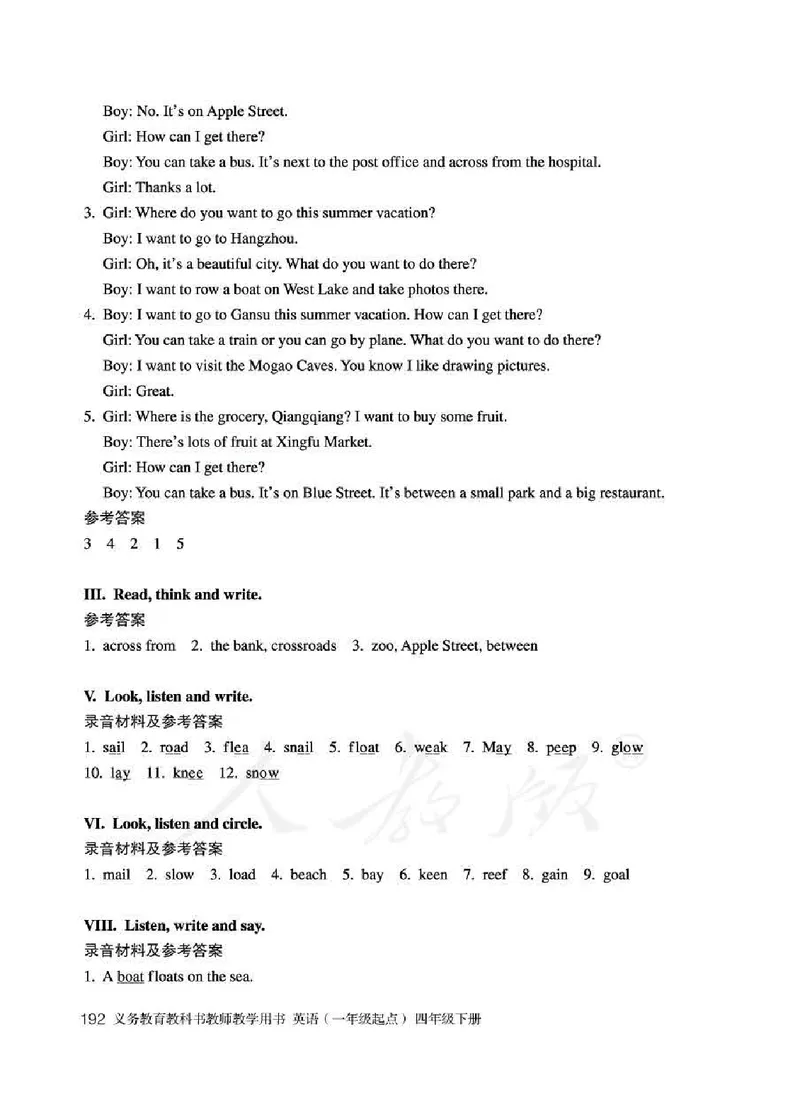 4下_26春四年级上下册人教版_四上英语合集人教版PEP英语四年级上册新教材（教学视频+课件+动画+音频+练习+教案）_16教师用书_小学英语_人教新起点小学英语（一起点）