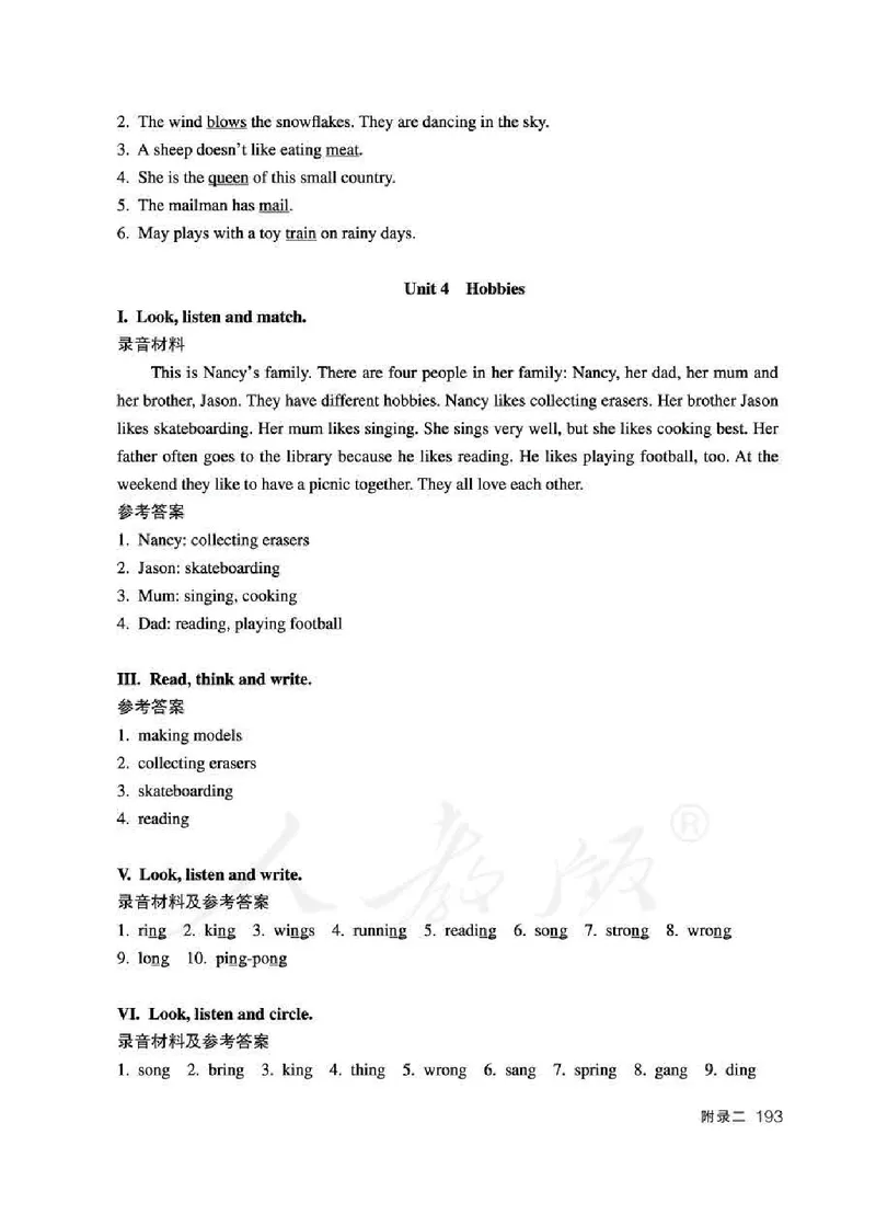 4下_26春四年级上下册人教版_四上英语合集人教版PEP英语四年级上册新教材（教学视频+课件+动画+音频+练习+教案）_16教师用书_小学英语_人教新起点小学英语（一起点）