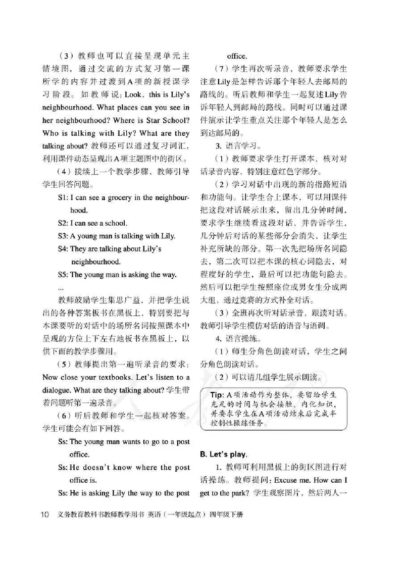 4下_26春四年级上下册人教版_四上英语合集人教版PEP英语四年级上册新教材（教学视频+课件+动画+音频+练习+教案）_16教师用书_小学英语_人教新起点小学英语（一起点）