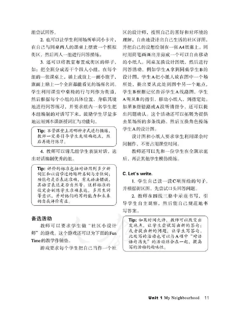 4下_26春四年级上下册人教版_四上英语合集人教版PEP英语四年级上册新教材（教学视频+课件+动画+音频+练习+教案）_16教师用书_小学英语_人教新起点小学英语（一起点）