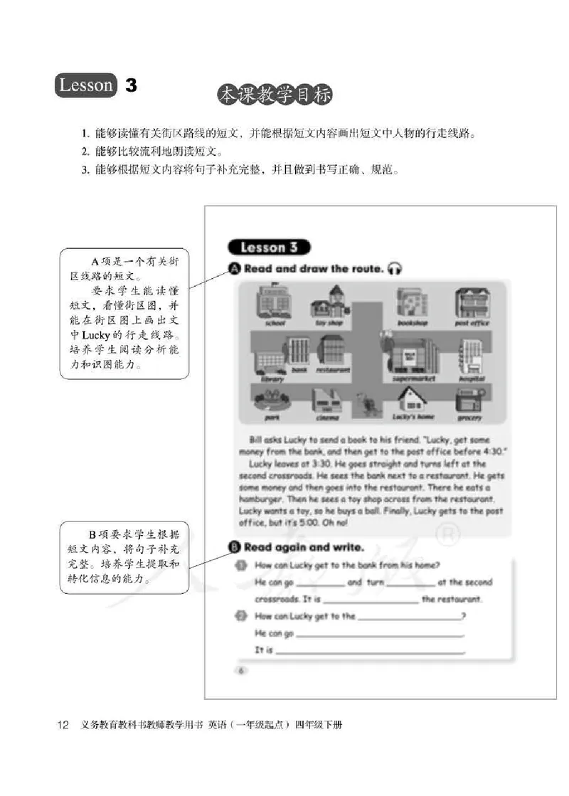4下_26春四年级上下册人教版_四上英语合集人教版PEP英语四年级上册新教材（教学视频+课件+动画+音频+练习+教案）_16教师用书_小学英语_人教新起点小学英语（一起点）