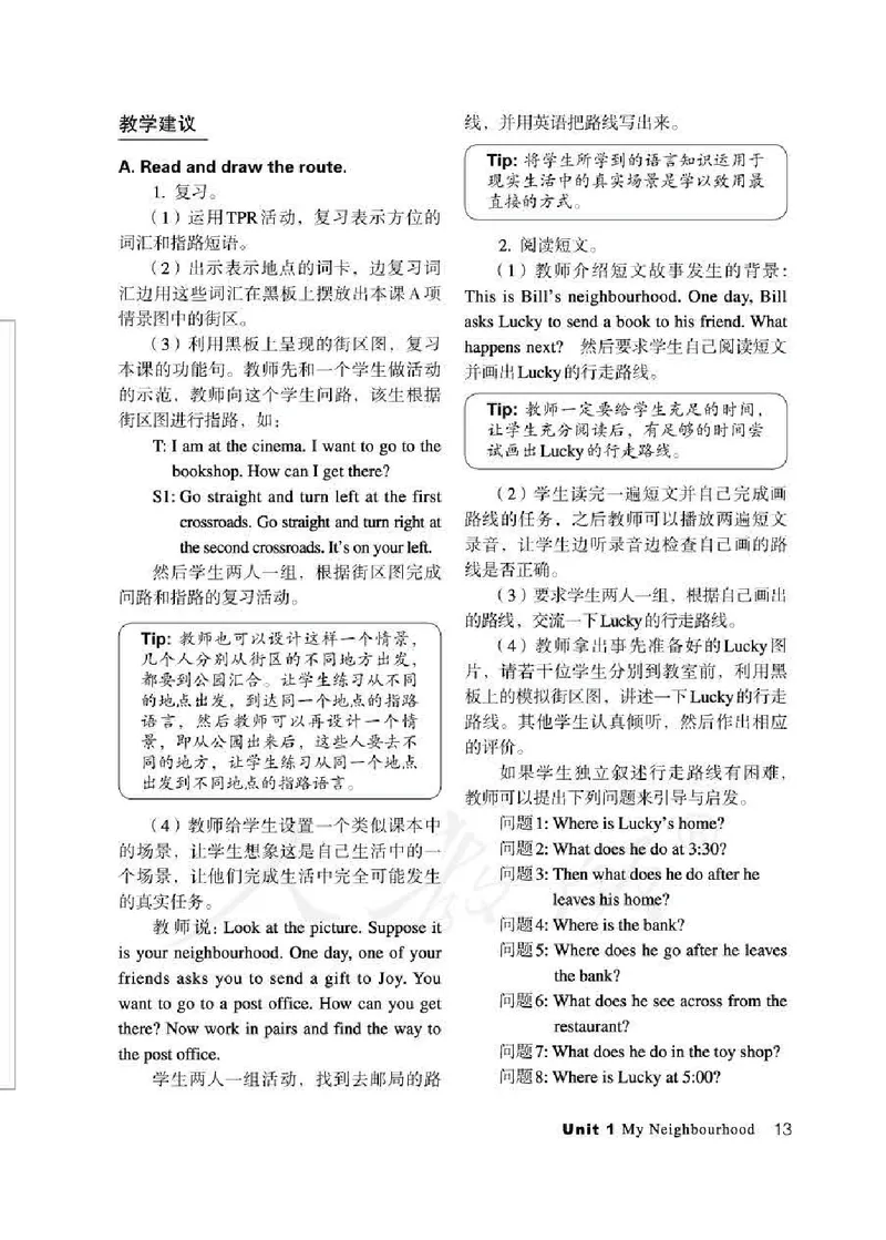 4下_26春四年级上下册人教版_四上英语合集人教版PEP英语四年级上册新教材（教学视频+课件+动画+音频+练习+教案）_16教师用书_小学英语_人教新起点小学英语（一起点）