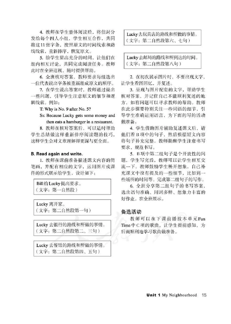 4下_26春四年级上下册人教版_四上英语合集人教版PEP英语四年级上册新教材（教学视频+课件+动画+音频+练习+教案）_16教师用书_小学英语_人教新起点小学英语（一起点）