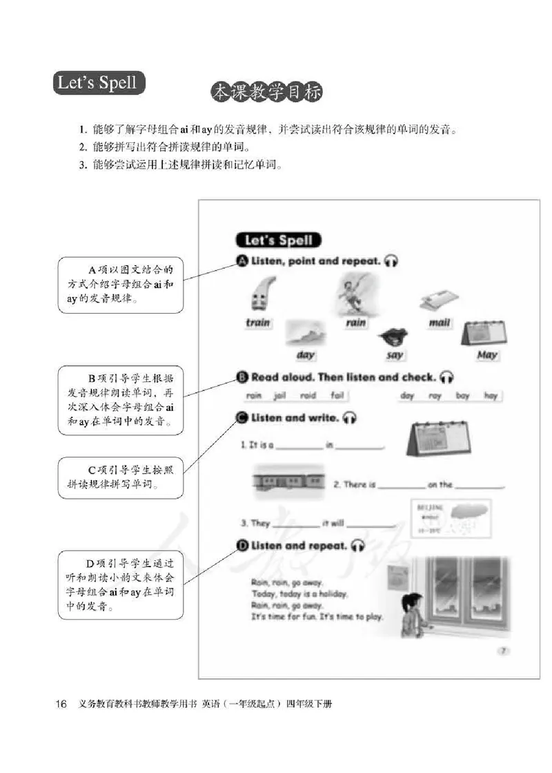 4下_26春四年级上下册人教版_四上英语合集人教版PEP英语四年级上册新教材（教学视频+课件+动画+音频+练习+教案）_16教师用书_小学英语_人教新起点小学英语（一起点）