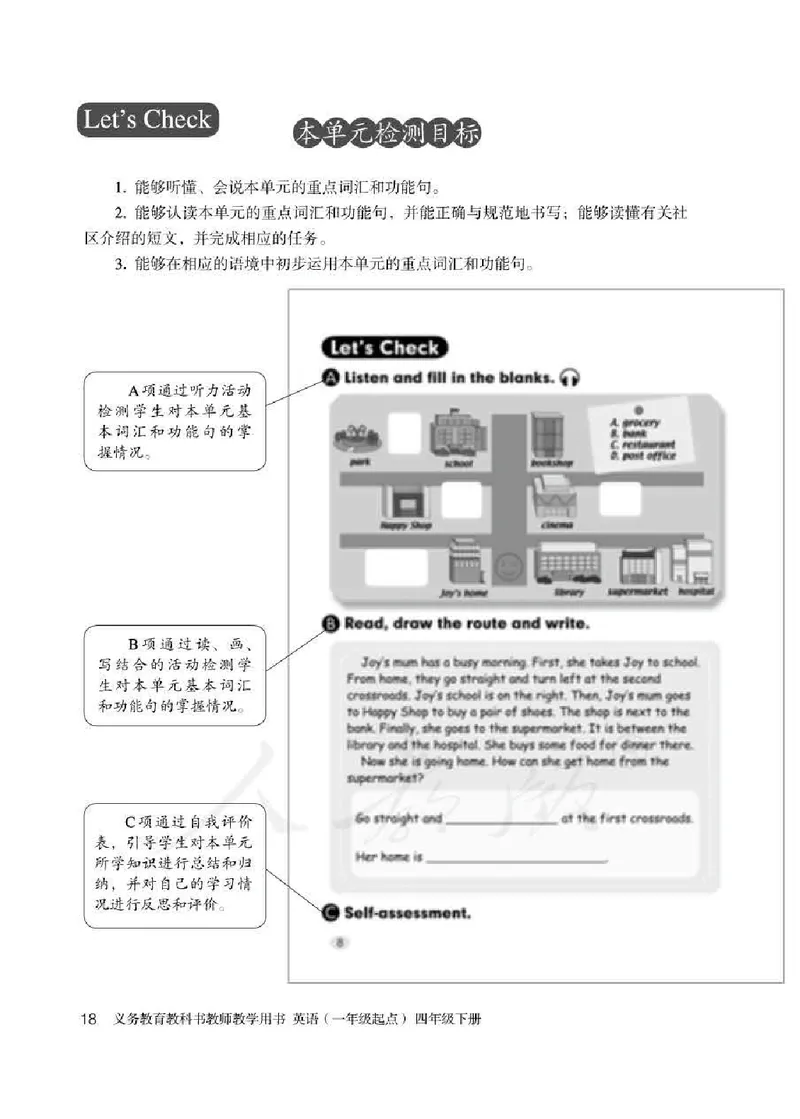 4下_26春四年级上下册人教版_四上英语合集人教版PEP英语四年级上册新教材（教学视频+课件+动画+音频+练习+教案）_16教师用书_小学英语_人教新起点小学英语（一起点）