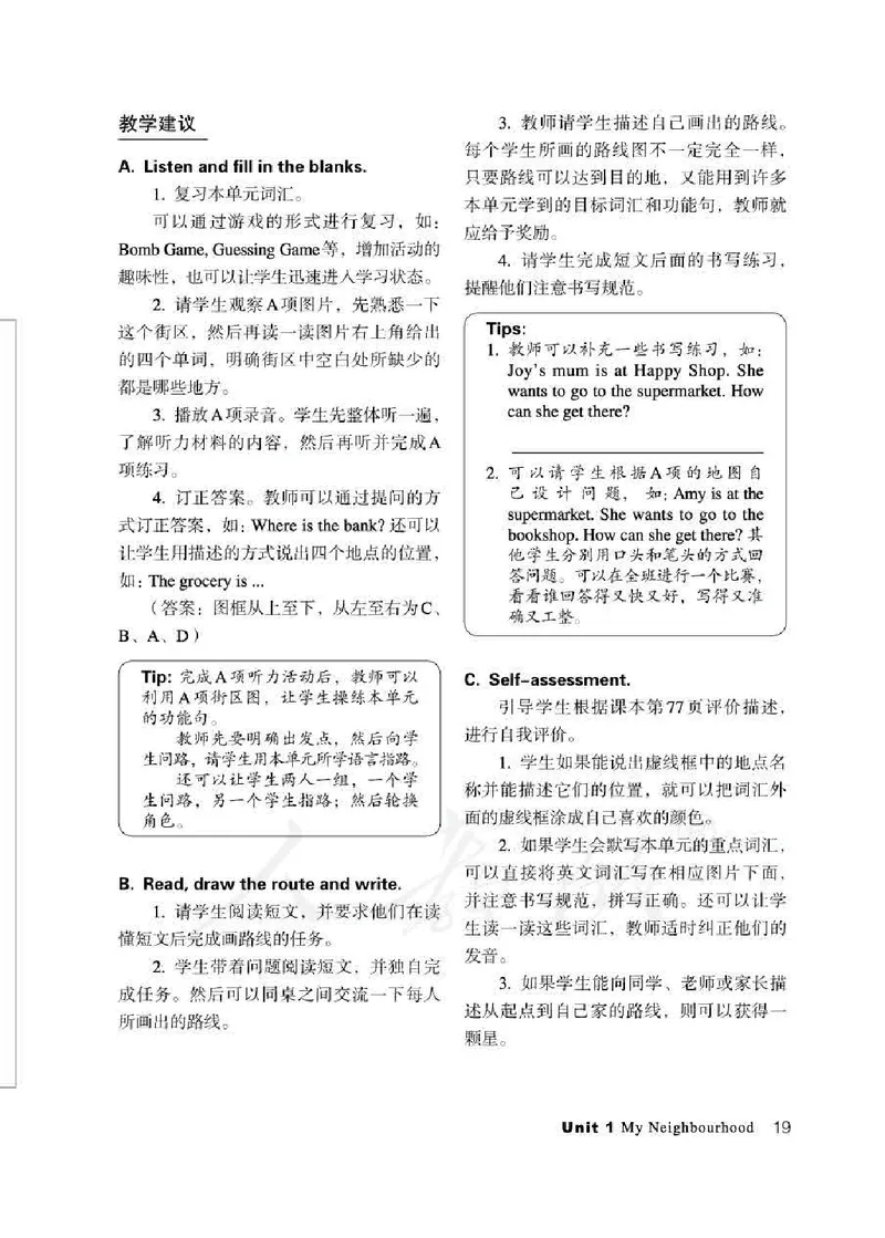 4下_26春四年级上下册人教版_四上英语合集人教版PEP英语四年级上册新教材（教学视频+课件+动画+音频+练习+教案）_16教师用书_小学英语_人教新起点小学英语（一起点）