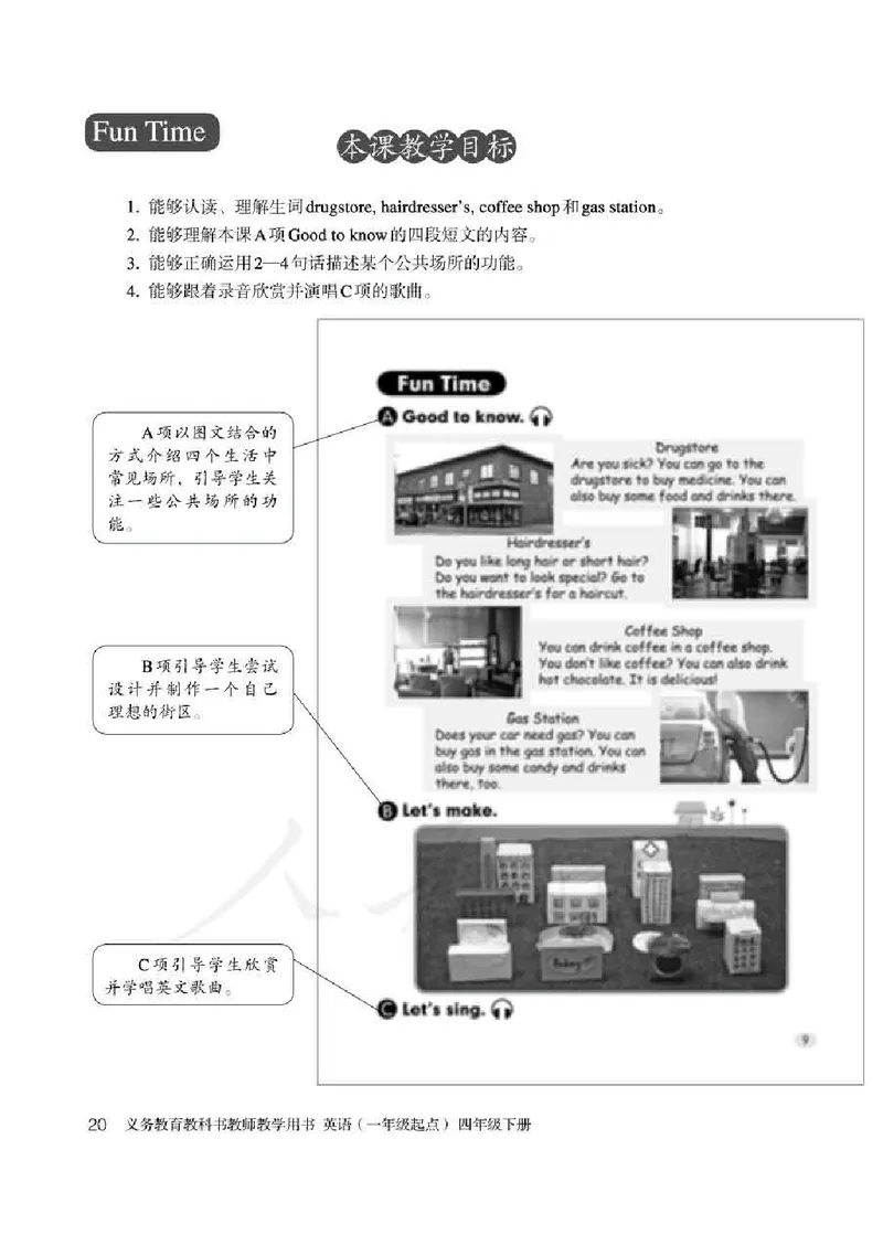 4下_26春四年级上下册人教版_四上英语合集人教版PEP英语四年级上册新教材（教学视频+课件+动画+音频+练习+教案）_16教师用书_小学英语_人教新起点小学英语（一起点）