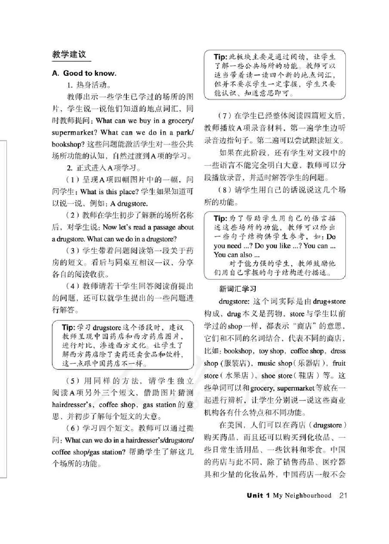 4下_26春四年级上下册人教版_四上英语合集人教版PEP英语四年级上册新教材（教学视频+课件+动画+音频+练习+教案）_16教师用书_小学英语_人教新起点小学英语（一起点）