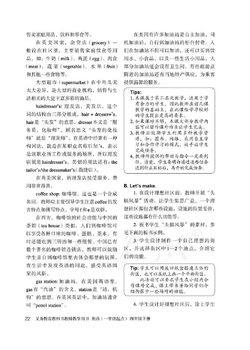 4下_26春四年级上下册人教版_四上英语合集人教版PEP英语四年级上册新教材（教学视频+课件+动画+音频+练习+教案）_16教师用书_小学英语_人教新起点小学英语（一起点）