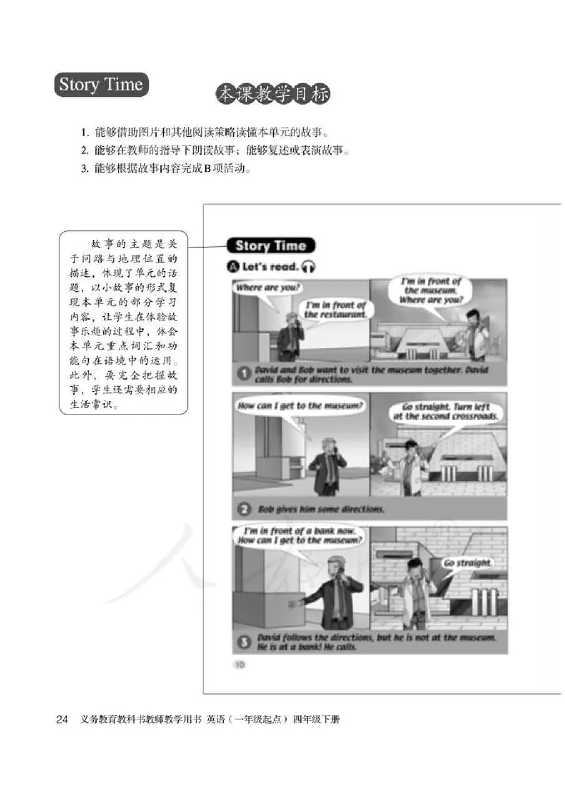 4下_26春四年级上下册人教版_四上英语合集人教版PEP英语四年级上册新教材（教学视频+课件+动画+音频+练习+教案）_16教师用书_小学英语_人教新起点小学英语（一起点）