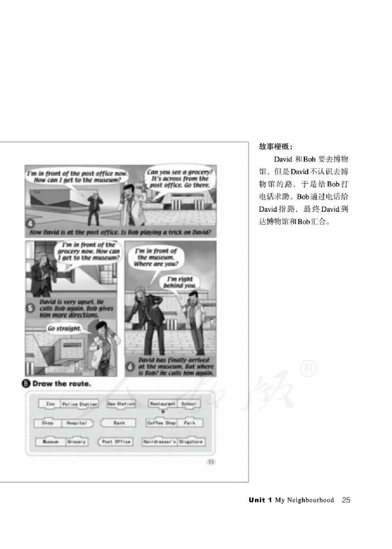 4下_26春四年级上下册人教版_四上英语合集人教版PEP英语四年级上册新教材（教学视频+课件+动画+音频+练习+教案）_16教师用书_小学英语_人教新起点小学英语（一起点）